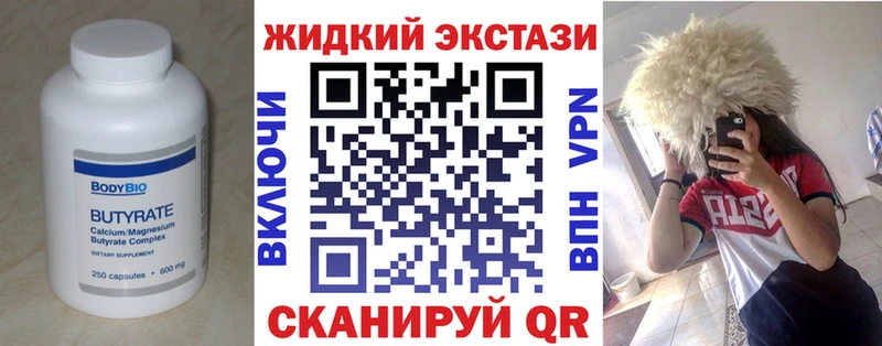 БУТИРАТ жидкий экстази  Новокузнецк 