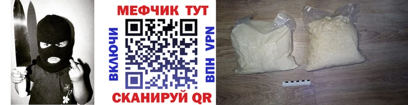 МЯУ-МЯУ 4 MMC  купить наркотик  Новокузнецк 