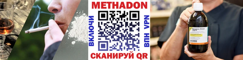 Метадон VHQ  Новокузнецк 
